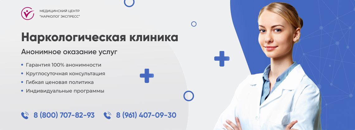 наркологическая-клиника.jpg в Пыть-Яхе | Нарколог Экспресс